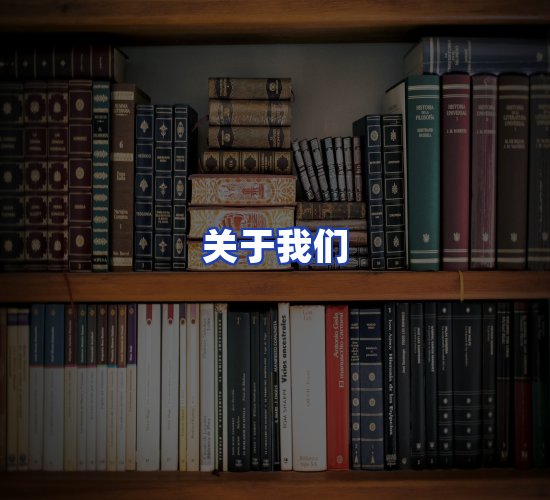 平台总部